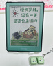 掌閱（iReader） Light 4C 6英寸彩色墨水屏 電子書(shū)閱讀器 便攜閱讀電紙書(shū) 平板學(xué)習筆記本 莫奈稻田套裝 曬單實(shí)拍圖