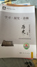 現(xiàn)貨2026版25秋學習探究診斷 高中歷史 必修上冊 第16版 中外歷史綱要·上 北京西城學探診新教材高中同步必修上必修1一第一冊高一上 曬單實拍圖
