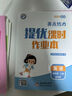 2024秋 亮點(diǎn)給力同步作文四年級上冊 人教版語(yǔ)文課本同步作文范文大全 曬單實(shí)拍圖