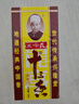 王守義 十三香45g盒裝 經(jīng)典調料 調餡熱炒燉煮 中華老字號 曬單實(shí)拍圖