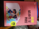 通城學(xué)典小學(xué)情境作文教程一二三四五六年級上冊下冊閱讀與寫(xiě)作訓練小學(xué)生作文全能輔導優(yōu)美句子作文素材積累作文高分范文 小學(xué)通用 【四年級】情境作文教程 曬單實(shí)拍圖