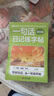 【時(shí)光學(xué)】一句話(huà)日記練字帖全套4冊小學(xué)生一二三四五六年級看圖寫(xiě)話(huà)專(zhuān)項訓練每日一練幼小銜接大班練字本練字帖 曬單實(shí)拍圖