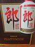 郎酒 子母郎禮盒 白酒 醬酒 53度 700ml*1 禮盒裝 中秋送禮 曬單實(shí)拍圖