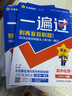 2026新版高一上冊高中一遍過(guò)必修一高二選修一二第二冊語(yǔ)文數學(xué)英語(yǔ)物理化學(xué)生物地理政治歷史理科文科高二一遍過(guò)高中選擇性必修123 熱賣(mài)4本】數學(xué)A+物理+化學(xué)+生物 必修第一冊 曬單實(shí)拍圖