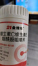 21金維他 維生素C+E煙酰胺咀嚼片 3瓶裝  復(fù)合多種煙酸男女通用 曬單實(shí)拍圖