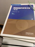 2025年第二版最新版CCAA國家注冊審核員質(zhì)量管理三體系認證通用合格評定基礎概論教材 質(zhì)量體系審核員 全套5本 曬單實拍圖