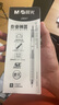 晨光(M&G)文具【刷題筆】硅膠軟握0.5mm黑色按動中性筆 子彈頭簽字筆 學(xué)生辦公水筆12支/盒AGPJ06X7考研 曬單實拍圖