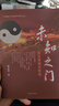 張志春3冊套裝 神奇之門(mén)開(kāi)悟之門(mén)未知之門(mén) 奇門(mén)遁甲入門(mén)書(shū)籍正版中國商業(yè)出版社中國易學(xué)文化傳承解讀叢書(shū) 曬單實(shí)拍圖