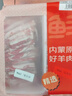 鮮京采內蒙古原切羔羊肉卷2斤(250g*4包) 火鍋食材 京東自有品牌 曬單實(shí)拍圖