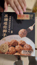 同慶樓黑豬肉紅燒迷你獅子頭 1斤裝 加熱即食 預(yù)制菜 半成品 肉丸子  曬單實(shí)拍圖