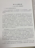 【音標(biāo)版】來川英文原著分級閱讀·伊索寓言 童話故事 小王子 四大名家短篇小說 上英下漢 不查單詞讀原著 小學(xué)生初中課外書籍英語讀物兒童興趣課外書 贈音頻 1本：小王子 曬單實拍圖