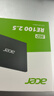 宏碁宏碁（acer)RE100 2.5 SSD 560MB/s 臺式機筆記本電腦大容量 256G-107 曬單實(shí)拍圖