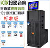 YTFY柏林之聲投影儀音響一體機廣場舞音響帶顯示屏幕大功率戶外KTV 新款折疊音響 1000G 內(nèi)存 曬單實拍圖