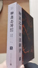 【贈(zèng)編碼藏書票+首刷限定贈(zèng)品】聊齋志異詳注新評(píng) 三面刷邊+磁吸函盒 插圖本全套4冊(cè) 人民文學(xué)出版社原著正版 中國(guó)古代文言短篇小說(shuō)高峰之作 圖書 曬單實(shí)拍圖
