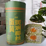 海南瓊式酥皮蛋黃斑斕椰絲月餅手工 椰蓉老牌子中式 椰蓉蛋黃月餅480克/筒4個(gè) 曬單實(shí)拍圖