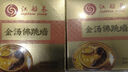 江船長正宗金湯佛跳墻 開蓋即食含鮑魚海參 罐頭方便菜250g 大盆菜  曬單實(shí)拍圖