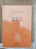 中華書(shū)局三全本 中華經(jīng)典名著(zhù)全本全注全譯叢書(shū) 酉陽(yáng)雜俎 劉子 水經(jīng)注 抱樸子內篇外篇 爾雅 說(shuō)苑 貞觀(guān)政要 周禮 帝范 臣軌 庭訓格言 儀禮 徐霞客游記 穆天子傳 孟子 韓非子 鹽鐵論[定價(jià):40元] 曬單實(shí)拍圖