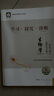 2025北京西城學(xué)習探究診斷高二語(yǔ)文數學(xué)英語(yǔ)物理化學(xué)生物思想政治歷史地理第16版上冊第15版下冊高中二年級 西城學(xué)探診高中二年級同步練習各科自選 【第16版】生物選擇性必修1 曬單實(shí)拍圖