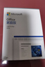 微軟（Microsoft）Office 家庭版 2024 彩盒包裝 適用Windows/MAC 曬單實(shí)拍圖