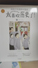 【贈學(xué)習筆記】太喜歡歷史了！給孩子的簡(jiǎn)明中國史（全10冊）中國歷史故事集 【7-14歲】 寫(xiě)給兒童中國歷史 中信出版社圖書(shū) 曬單實(shí)拍圖