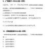 曲一線 高一下高中物理 必修第三冊 人教版（不適合江蘇北京）新教材 2026高中同步五三 曬單實(shí)拍圖