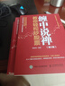 纏中說禪技術(shù)理論圖解+纏中說禪核心炒股技術(shù)精解+纏中說禪教你輕松炒股票 共3冊 鮑迪克 曬單實拍圖