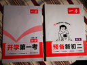 一本物理預備新初二 2026版初一升初二物理思維訓練中考真題訓練預習新知暑假銜接八年級總復習必刷題 曬單實拍圖