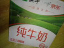 蒙牛全脂純牛奶211ml×10盒 京東定制禮盒 小規格易吸收 加量不加價(jià) 曬單實(shí)拍圖