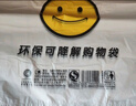 登比塑料袋加厚背心袋大號笑臉超市購物食品袋方便打包袋40*60cm100只 曬單實(shí)拍圖