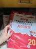天一庫課貴州專(zhuān)升本2026教材試卷歷年真題匯編必刷2000題理科文科大學(xué)語(yǔ)文高數英語(yǔ)高等數學(xué)2026年貴州省普通高校統招專(zhuān)升考試用書(shū)復習資料自選 高等數學(xué)+英語(yǔ)： 教材+必刷題+試卷+真題匯編8本 曬單實(shí)拍圖