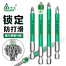 綠林（GREENER）強磁批頭十字自鎖高硬度磁圈防滑套裝電動(dòng)螺絲刀電鉆風(fēng)披 曬單實(shí)拍圖