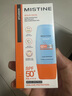Mistine蜜絲婷防曬霜小黃帽40ml*2防水汗防紫外線(xiàn)高倍學(xué)生軍訓SPF50+ 曬單實(shí)拍圖