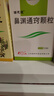 [魯南] 諾思通 鼻淵通竅顆粒6g*10袋/盒 曬單實拍圖