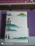 山南水北（韓少功經(jīng)典長(cháng)卷散文增訂版！魯迅文學(xué)獎獲獎作品，莫言誠摯推薦?。?曬單實(shí)拍圖