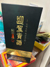 迎駕貢酒館藏2008 濃香型白酒 52度 500ml單瓶裝純糧釀造佳節送禮 曬單實(shí)拍圖