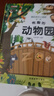 藏起來的小秘密兒童3d立體書全套4冊(cè)京東正版圖書 翻翻洞洞書幼兒情景體驗(yàn)海洋動(dòng)物繪本故事書 撕不爛寶寶益智玩具書籍 0-3-4到6歲幼兒園專用早教啟蒙認(rèn)知老師推薦兒童書故事 省錢卡黑色星期五 曬單實(shí)拍圖