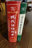 古漢語(yǔ)常用字字典第6版贈中小學(xué)文言文學(xué)習資源1年使用權 商務(wù)印書(shū)館2025年新版中小學(xué)生語(yǔ)文文言文常備工具書(shū) 可搭購教材教輔新華字典現代漢語(yǔ)詞典牛津高階英語(yǔ)詞典作文書(shū)成語(yǔ)古代漢語(yǔ)詞典 曬單實(shí)拍圖
