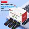 聯(lián)想（Lenovo）盒裝 8GB USB2.0投標(biāo)U盤SS160 公司企業(yè)競(jìng)標(biāo)專業(yè)投標(biāo)優(yōu)盤 十只裝 曬單實(shí)拍圖