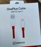 一加 原裝 USB-A to Type-C 閃充數據線(xiàn) 8A 1.5米充電線(xiàn) 支持 80W Max 適用一加 10 Pro OPPO 曬單實(shí)拍圖