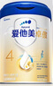 愛(ài)他美（Aptamil）新老國標隨機 卓傲兒童奶粉配方調制乳粉(3-6歲)800g【優(yōu)量DHA】  曬單實(shí)拍圖