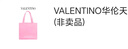 VALENTINO華倫天奴LN2白氣墊+氣墊芯粉底液bb霜遮瑕化妝品生日禮物雙十一 曬單實(shí)拍圖