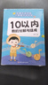 幼小銜接口算天天練全套8冊正版圖書 10以內(nèi)20以內(nèi)加減法練習(xí)題冊數(shù)的分解與組成練習(xí)題50以內(nèi)100以內(nèi)幼兒學(xué)前班十?dāng)?shù)學(xué)思維訓(xùn)練題幼兒園中大班算數(shù)本教材全套每日一練一年級上下冊口算題卡每天100道 曬單實拍圖