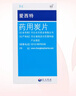 [愛(ài)西特]藥用炭片 0.3g*100片 5盒裝 28年5月過(guò)期 曬單實(shí)拍圖