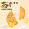 奶酪博士高鈣奶酪華夫薄脆132g（12小袋） 寶寶兒童零食華夫餅早餐下午茶 曬單實(shí)拍圖