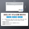 美的（Midea）涼霸廚房衛(wèi)生間集成吊頂照明負(fù)離子除味異味感應(yīng)排氣換氣吹風(fēng)B7P 曬單實(shí)拍圖