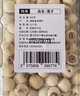 同芙 蓮子500g  湘潭去芯磨皮白蓮子干貨 桂圓百合銀耳煲湯食材 曬單實(shí)拍圖