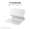 HUAWEI 華為智能磁吸鍵盤 大象灰 適用于HUAWEI MatePad Air 12英寸 曬單實拍圖