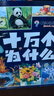 十萬個為什么小學(xué)生注音版全套8冊帶拼音讀物正版童書 兒童趣味百科全書漫畫版少兒科普繪本故事書6-12歲少年兒童出版社 彩圖版一二三年級課外閱讀必讀書籍幼兒版3-6歲中國少年兒童百科全書少兒圖書單 曬單實(shí)拍圖