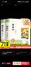 西游記 朝花夕拾（全2冊） 魯迅正版七年級上冊初中必讀名著(zhù)四川教育出版社 適用人教版人民教育出版社初一語(yǔ)文教材配套閱讀 無(wú)刪減完整版 曬單實(shí)拍圖