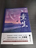 【贈家暴預防指南】重生 王暖暖 泰國墜崖案當事人講述的一個(gè)平凡女性在命運絕境中破繭重生的故事 直面婚姻破裂、職場(chǎng)斷崖、生育難題 用血淚寫(xiě)就自我救贖 圖書(shū) 曬單實(shí)拍圖